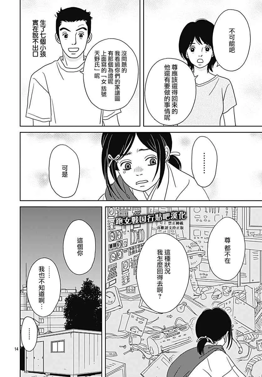 94话 第14页