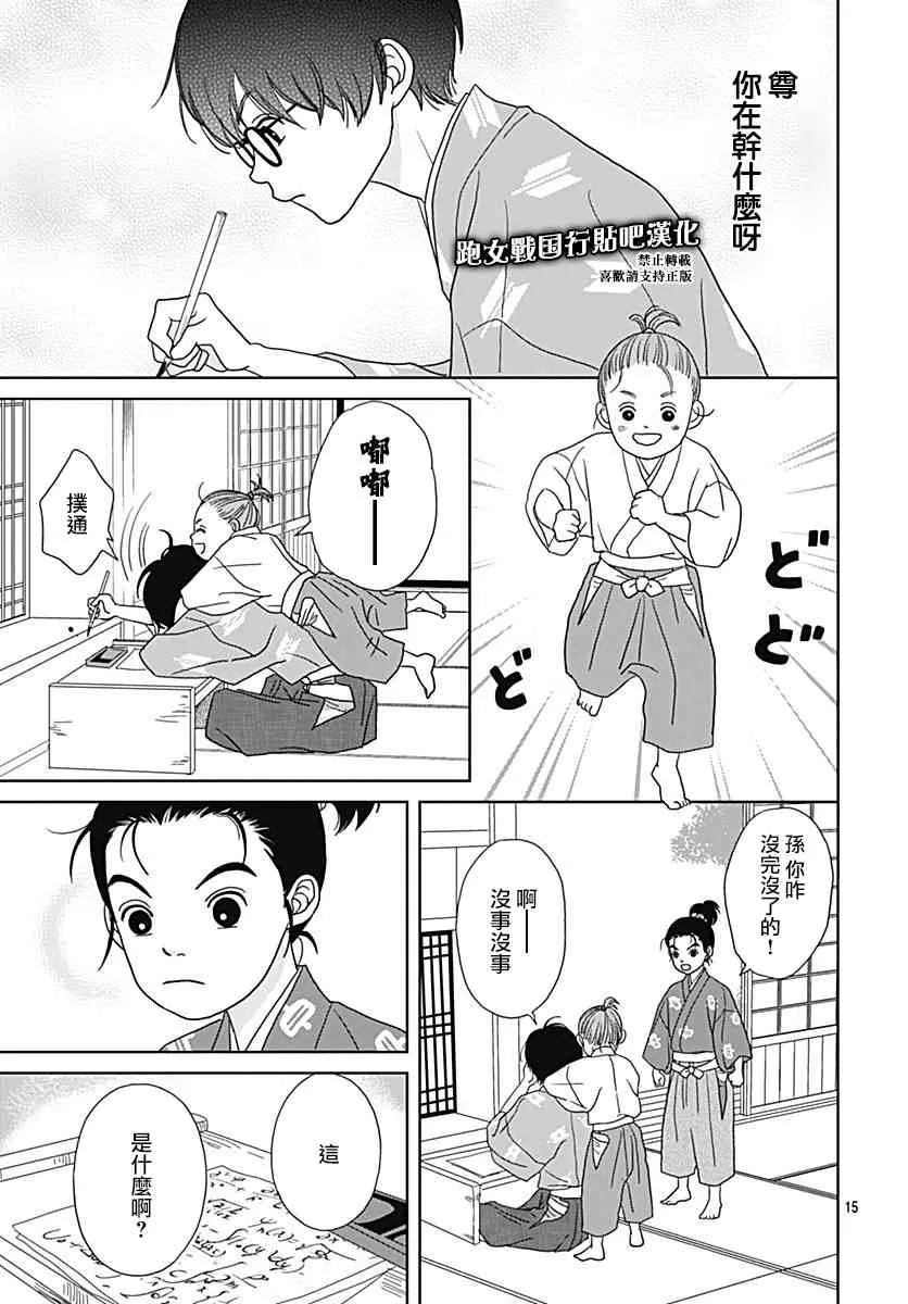 94话 第15页