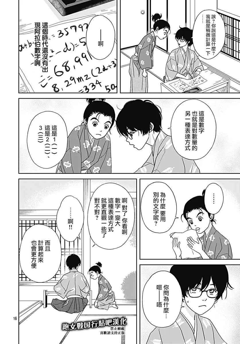 94话 第16页
