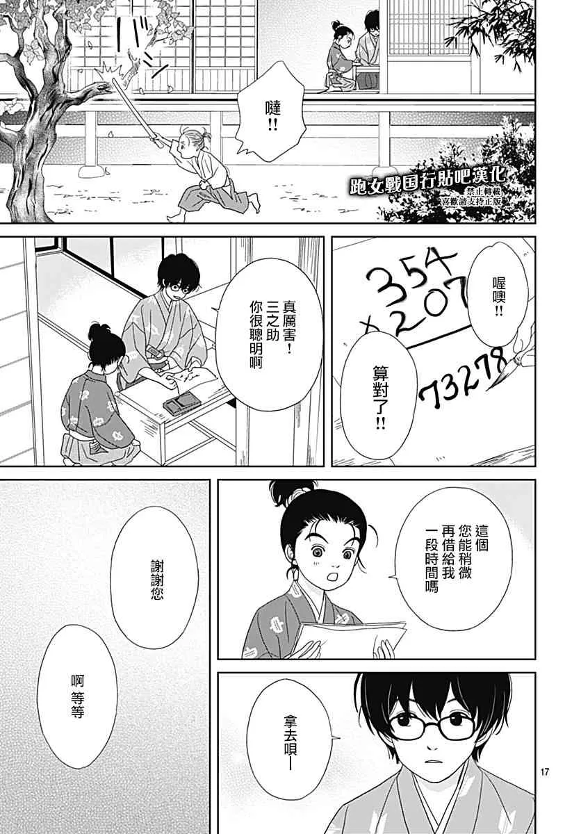 94话 第17页
