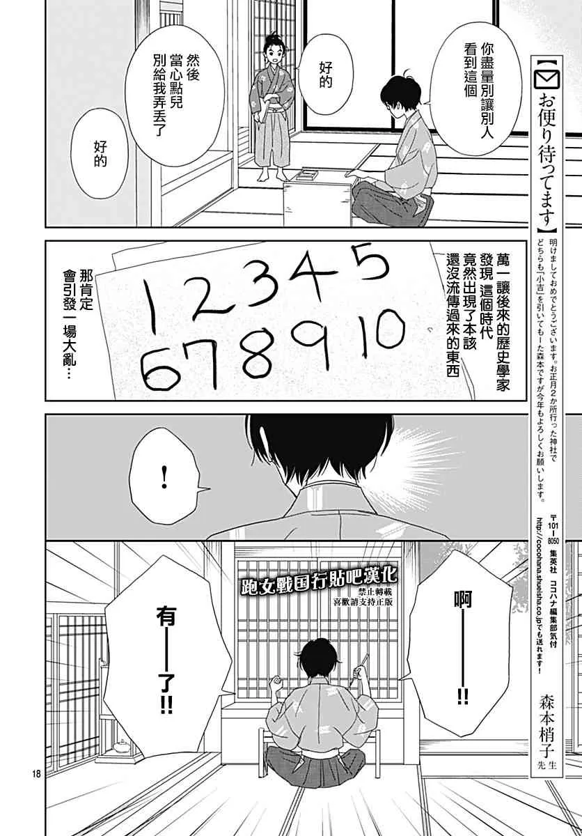 94话 第18页