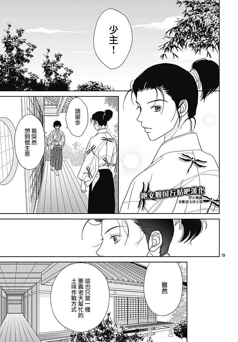 94话 第19页