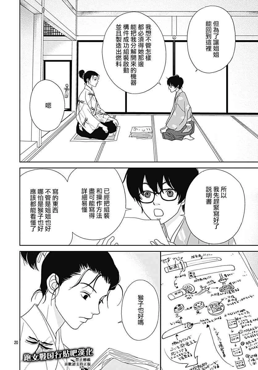 94话 第20页