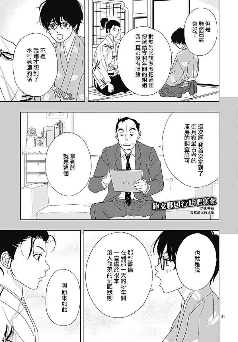 94话 第21页
