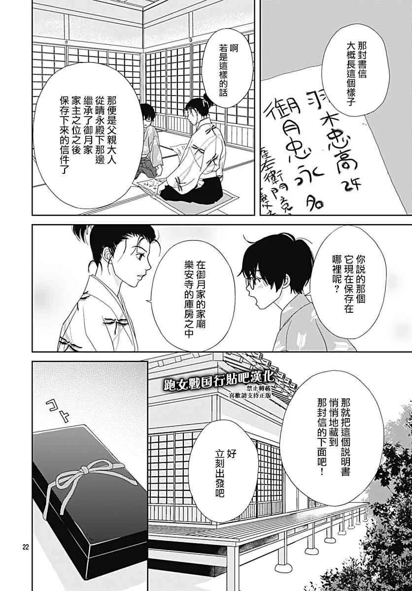 94话 第22页