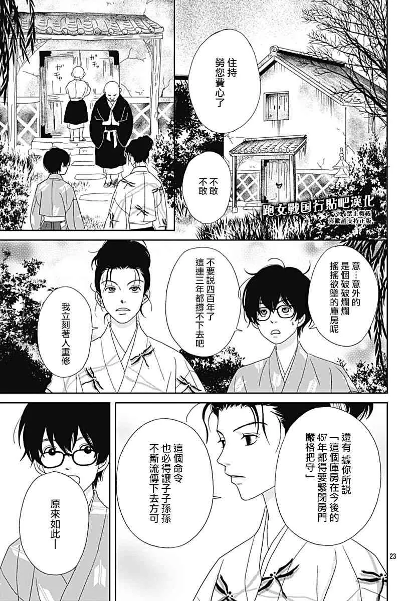94话 第23页