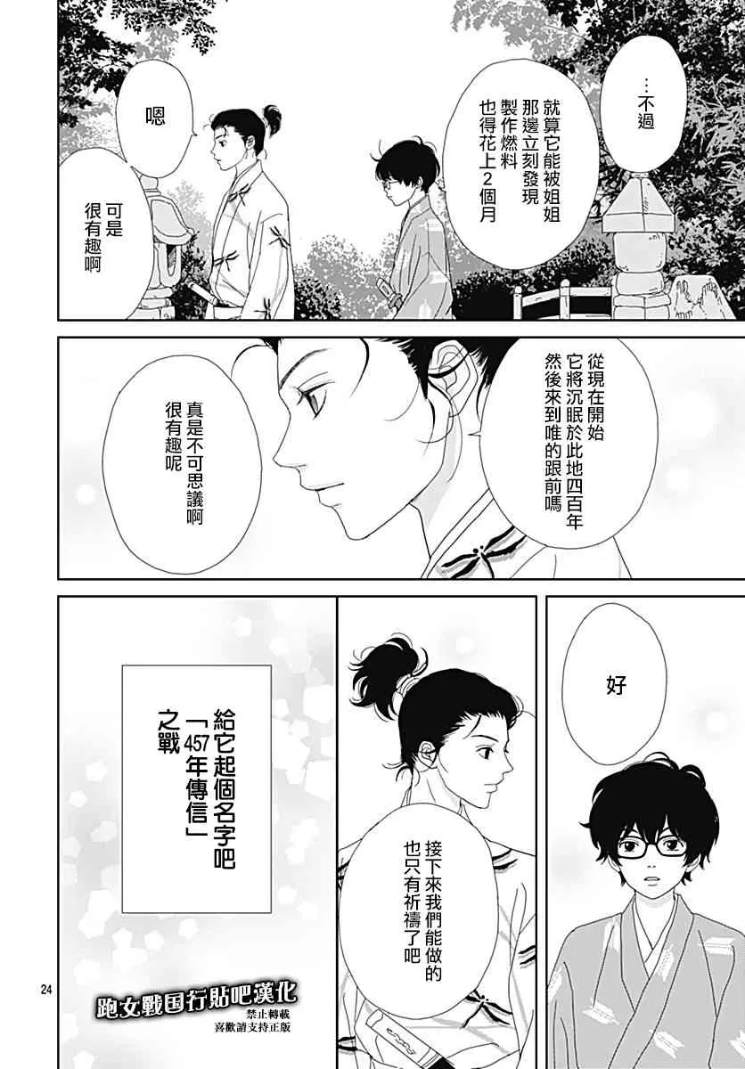 94话 第24页