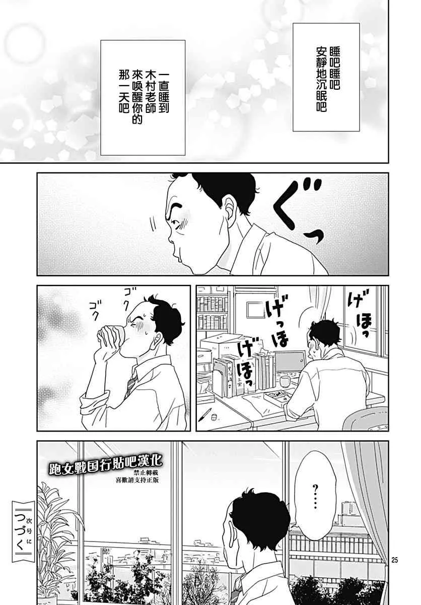 94话 第25页
