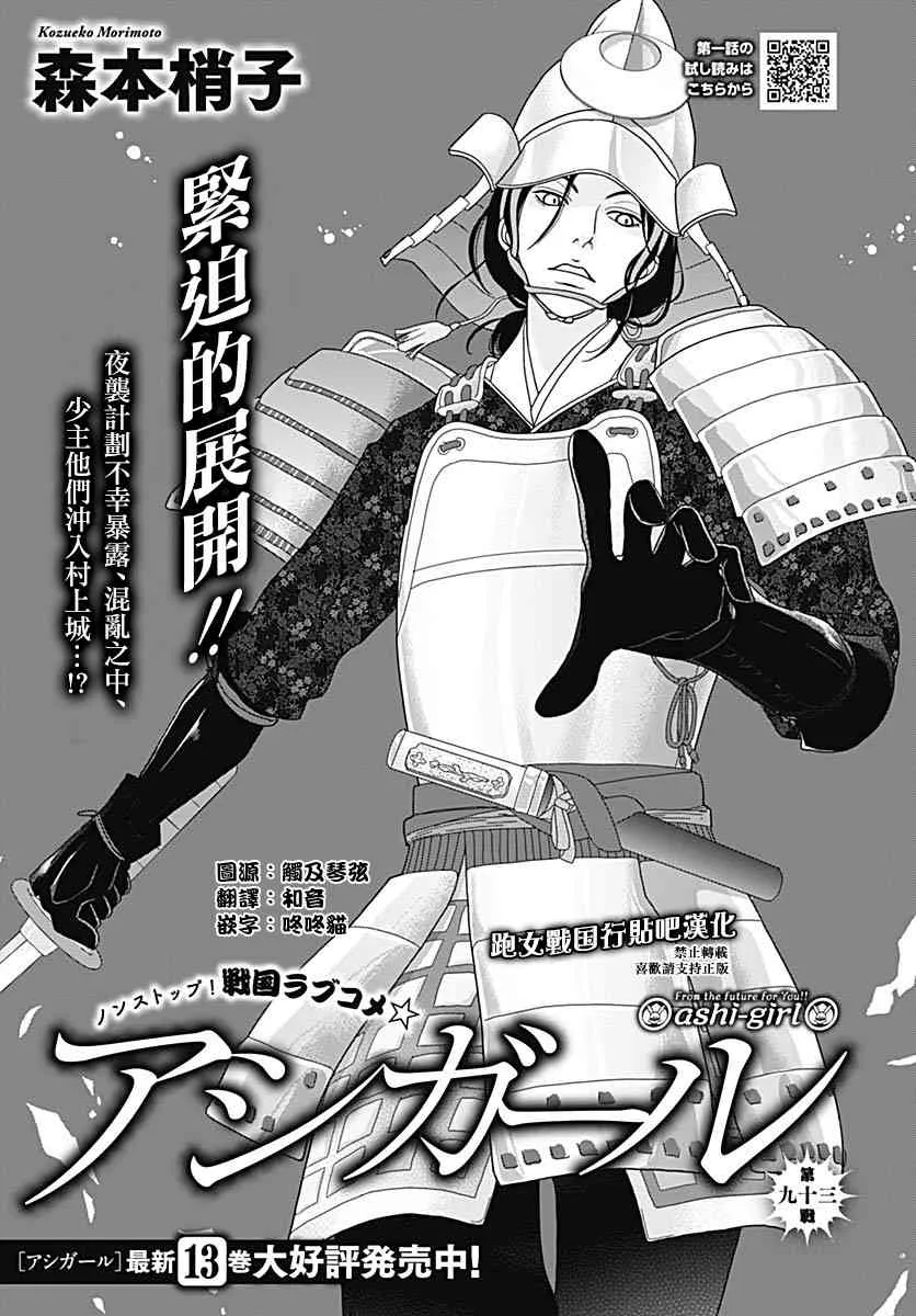 93话 第1页