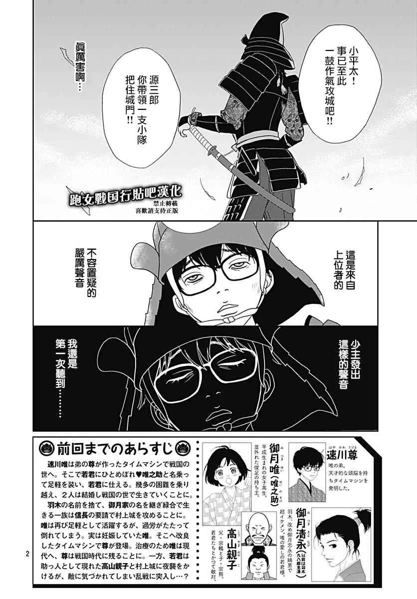93话 第2页