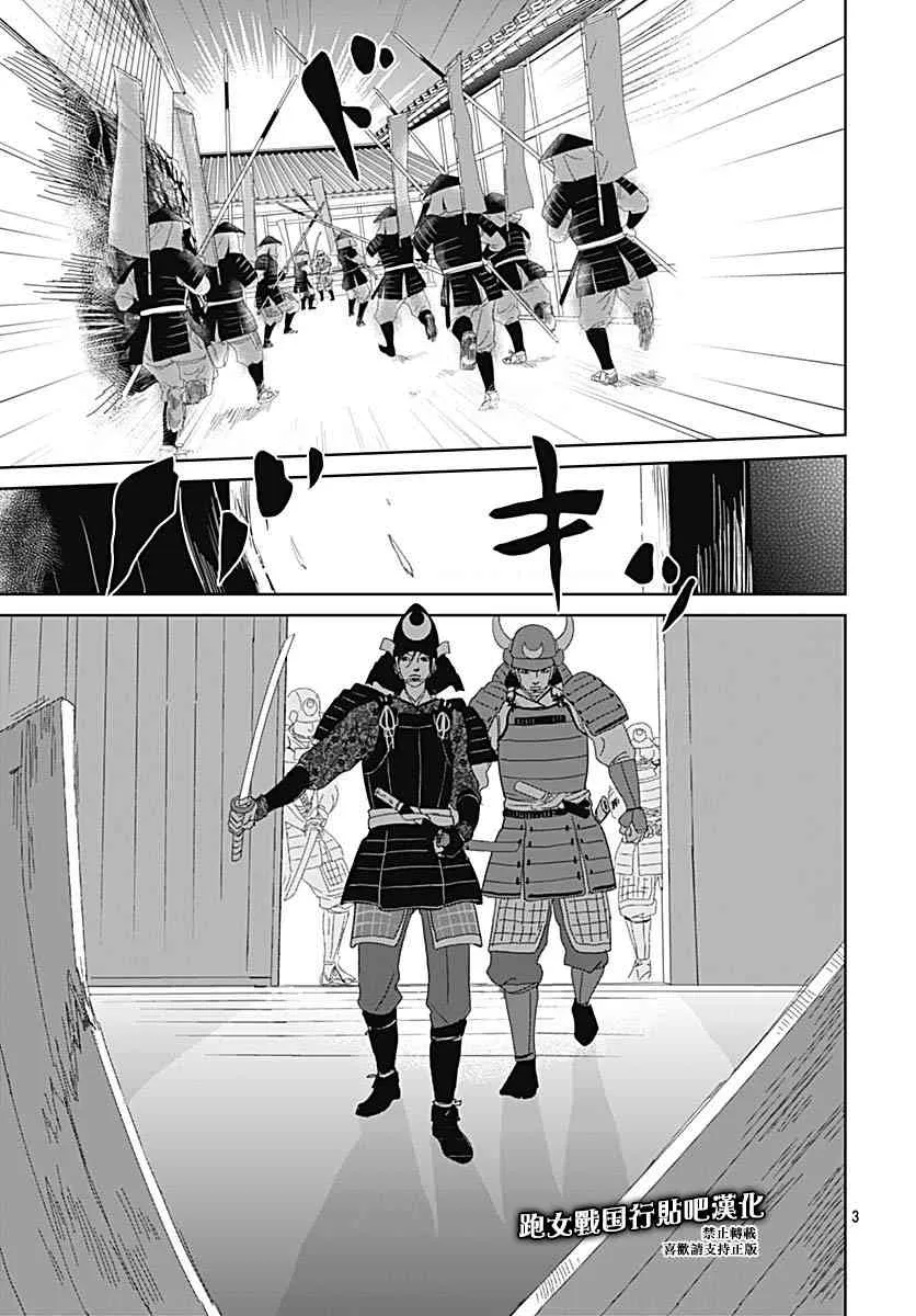 93话 第3页