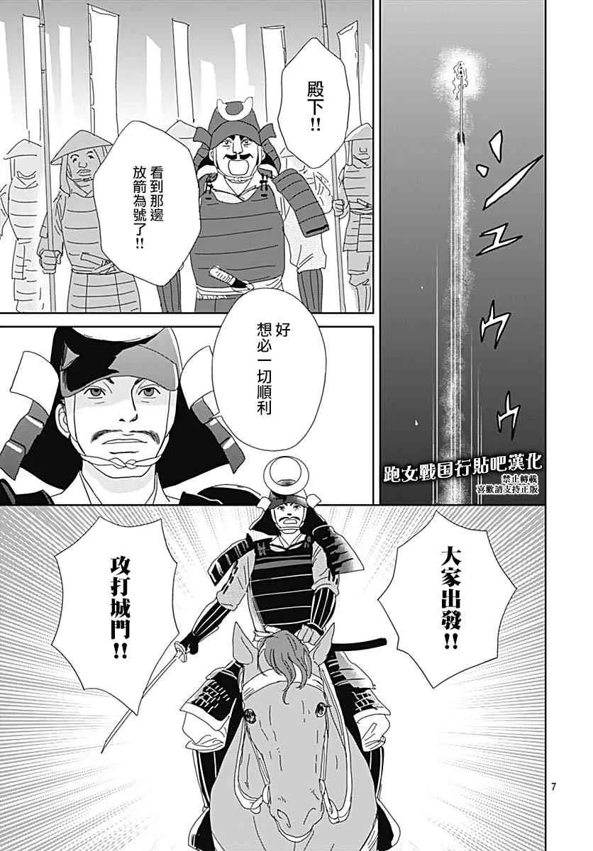 93话 第7页