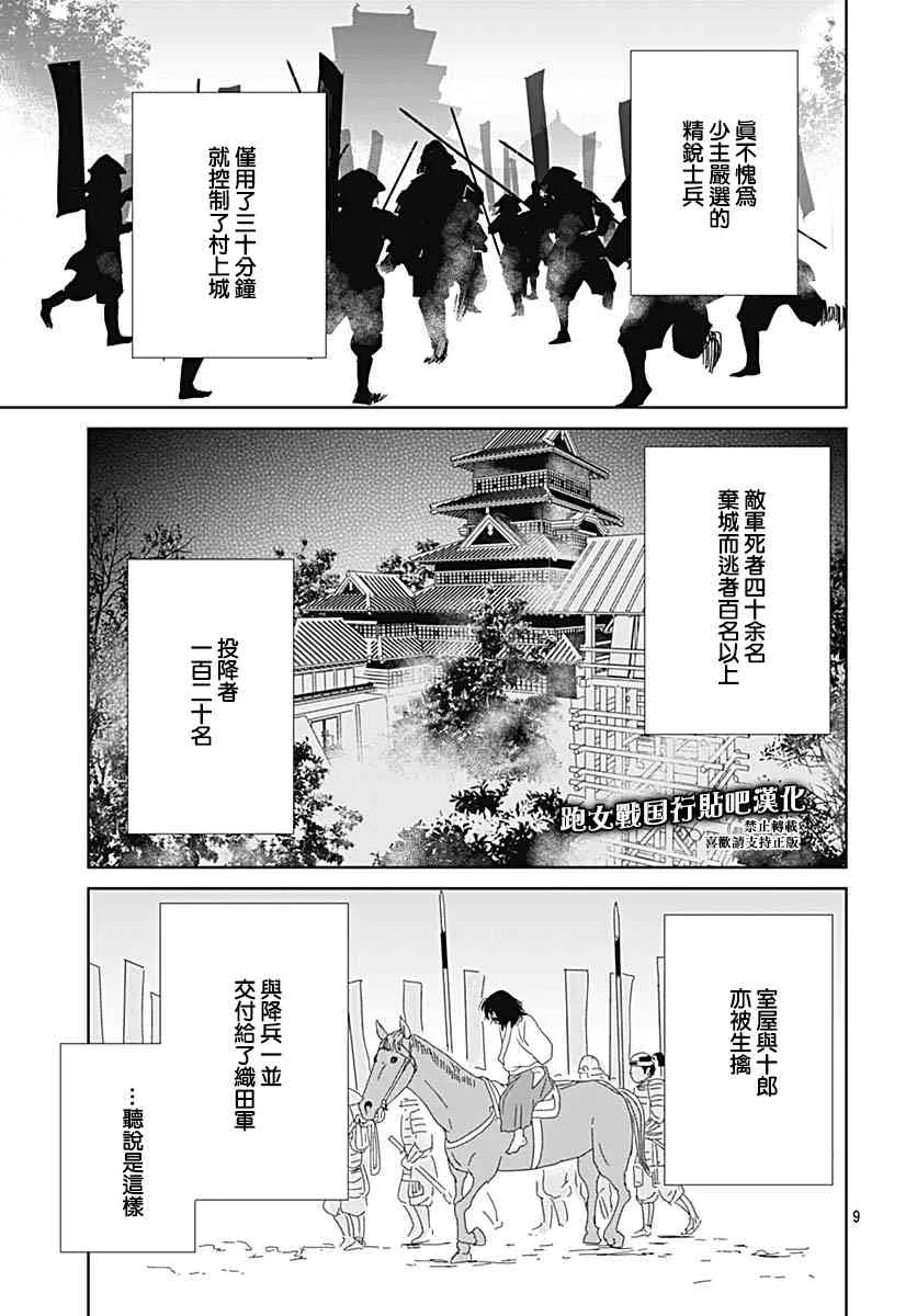 93话 第9页