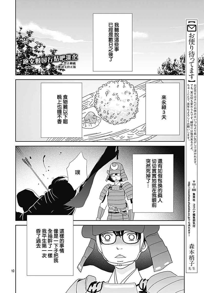 93话 第10页