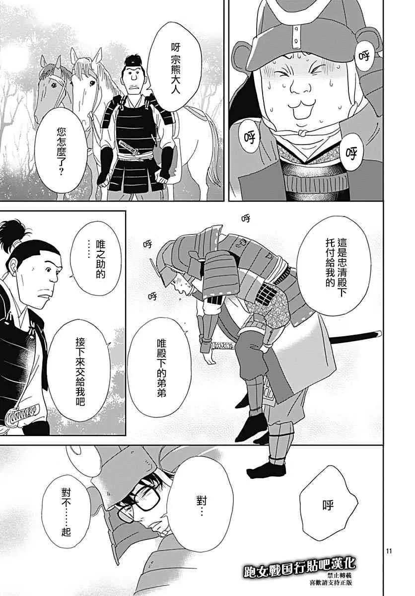 93话 第11页