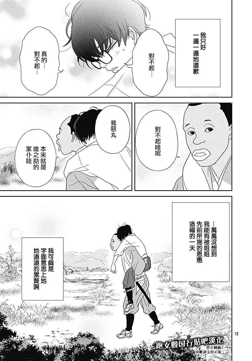 93话 第13页