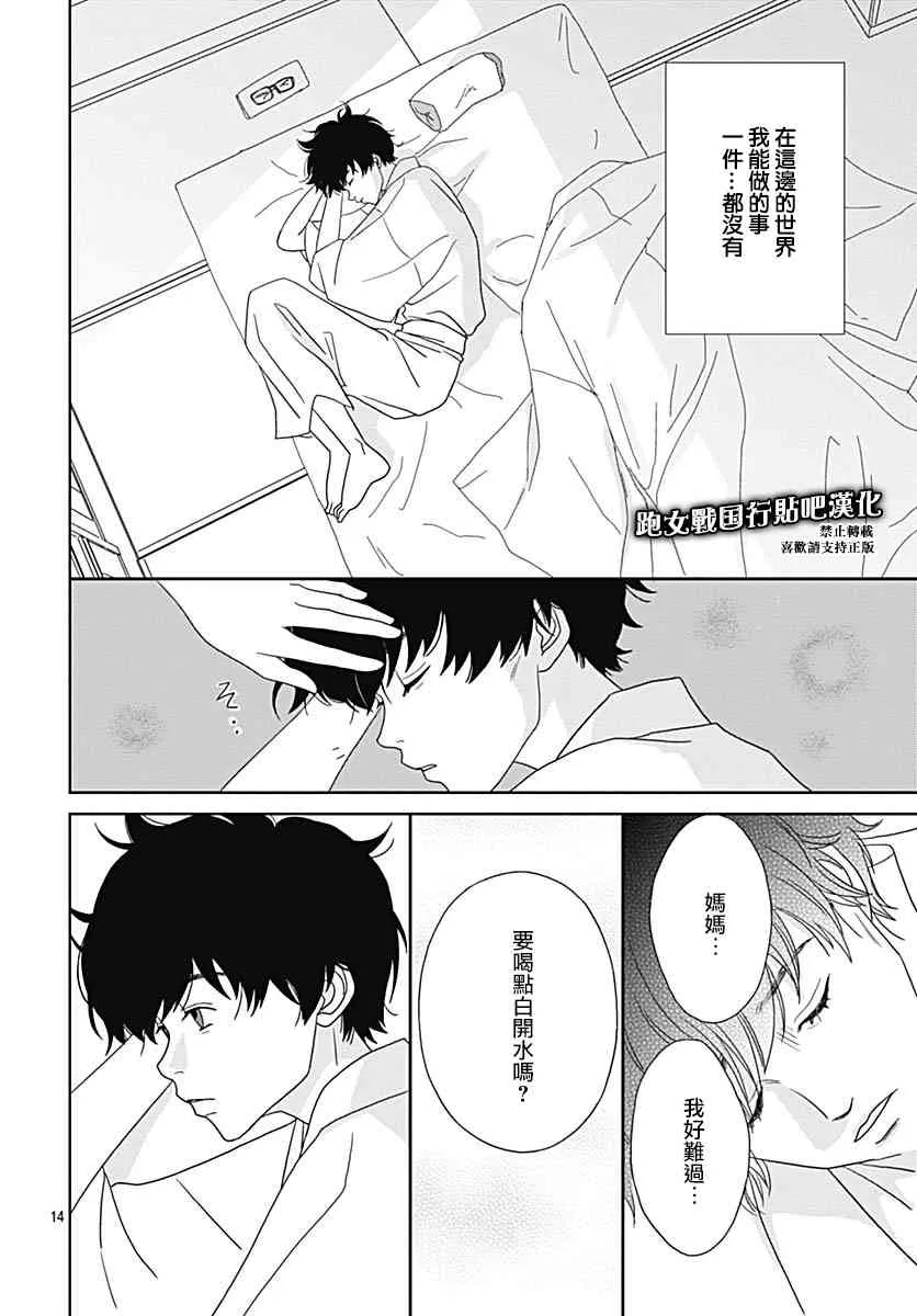 93话 第14页