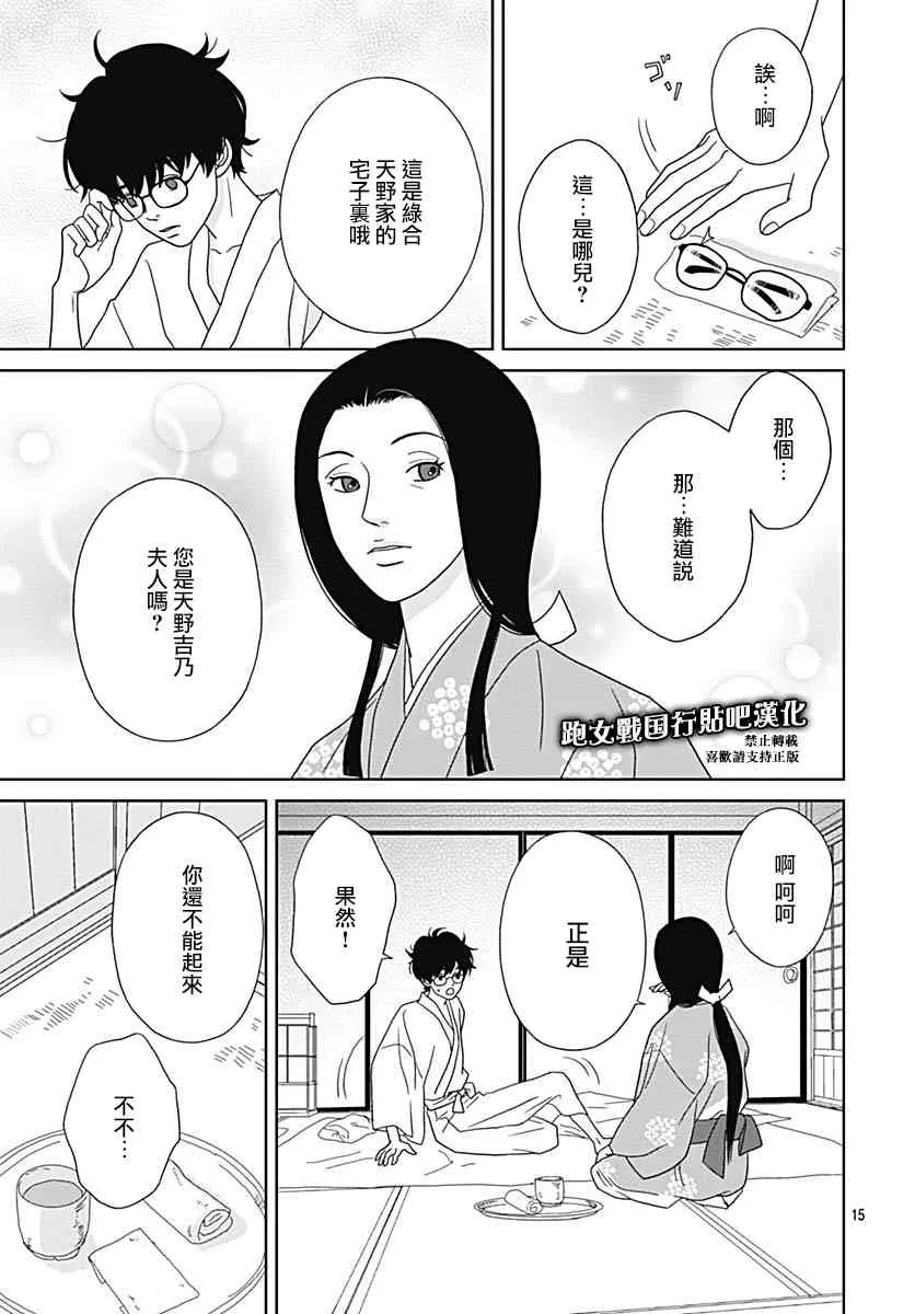 93话 第15页