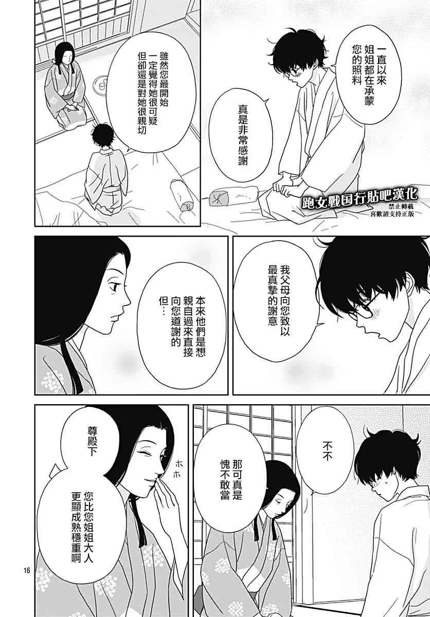 93话 第16页