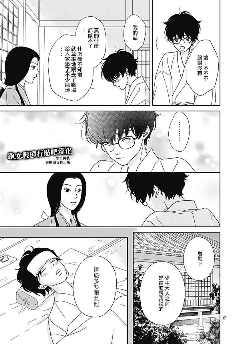 93话 第17页