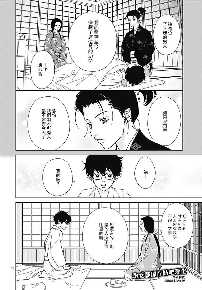 93话 第18页