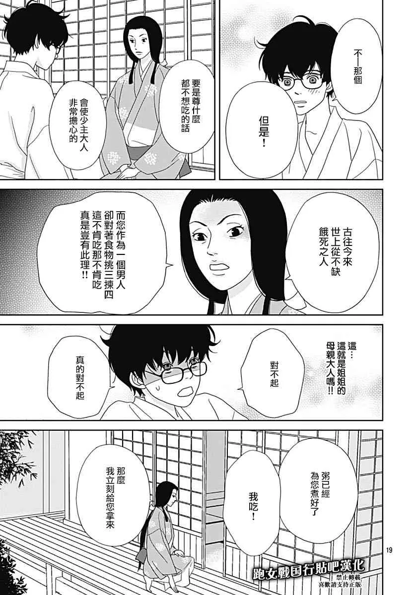 93话 第19页