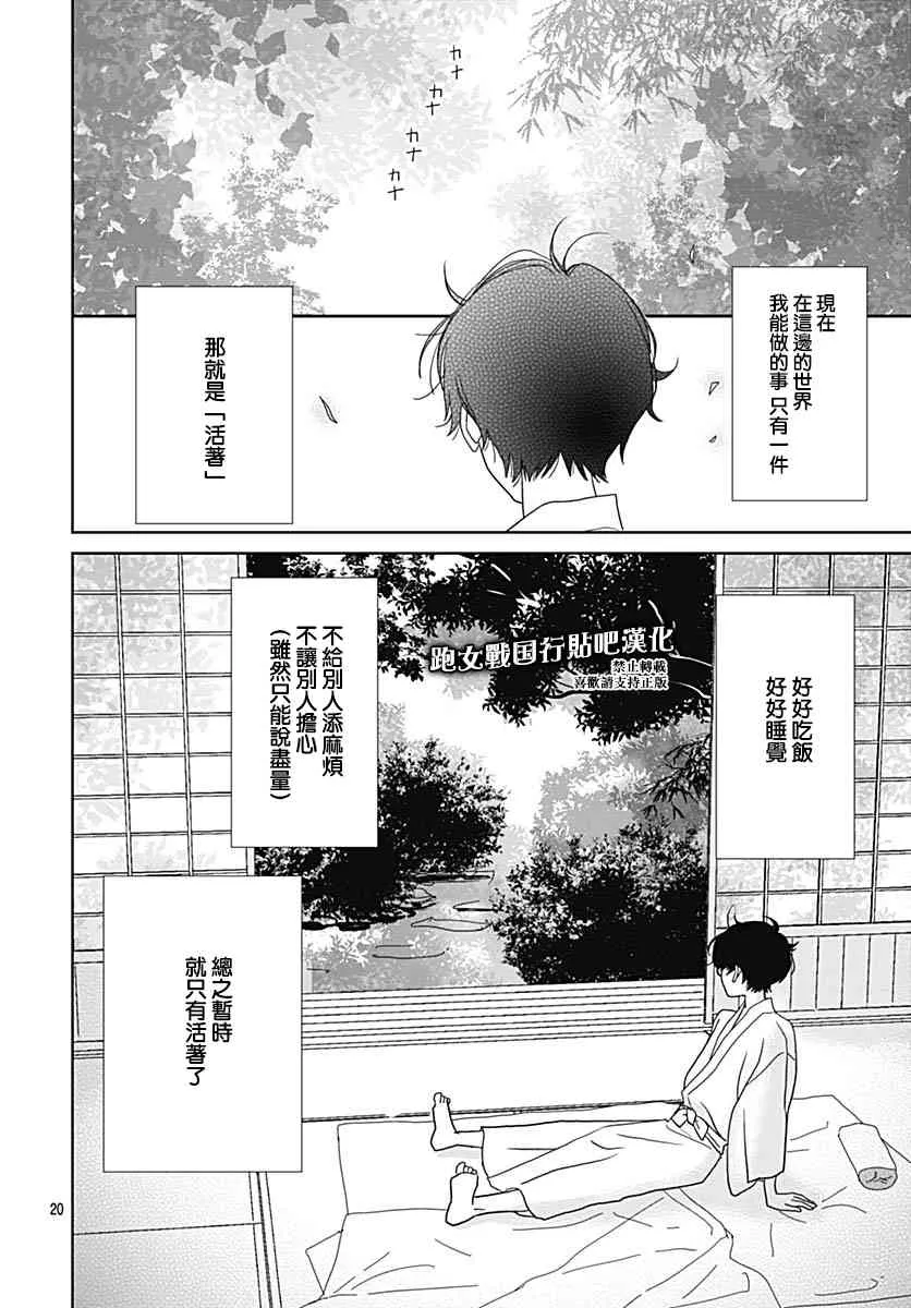 93话 第20页