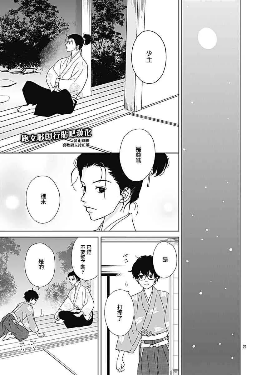 93话 第21页