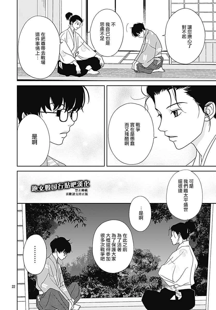 93话 第22页