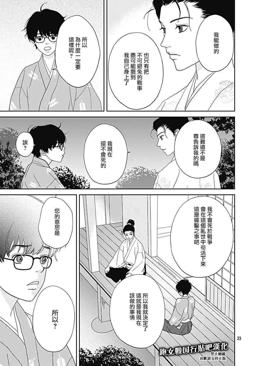 93话 第23页