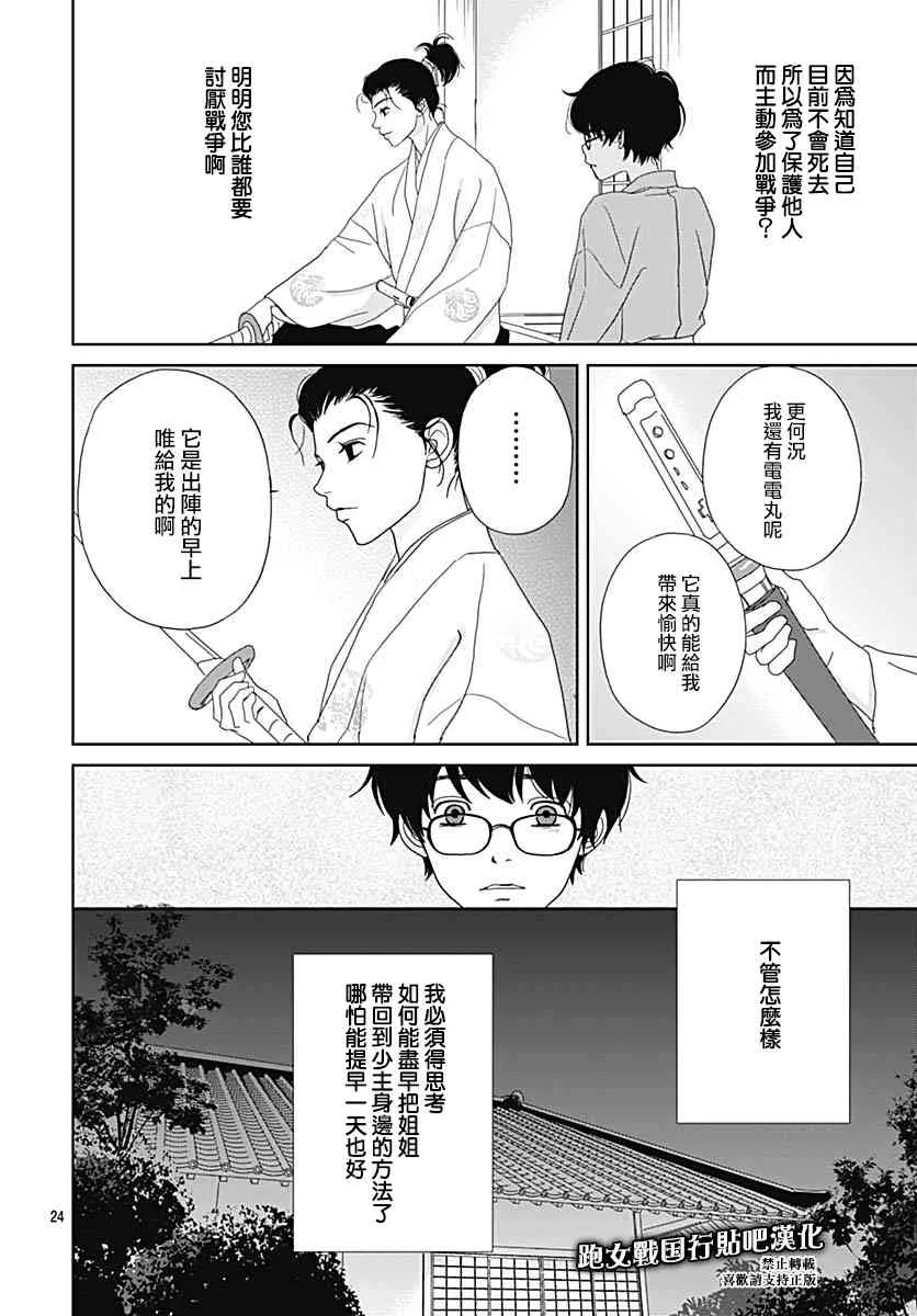 93话 第24页