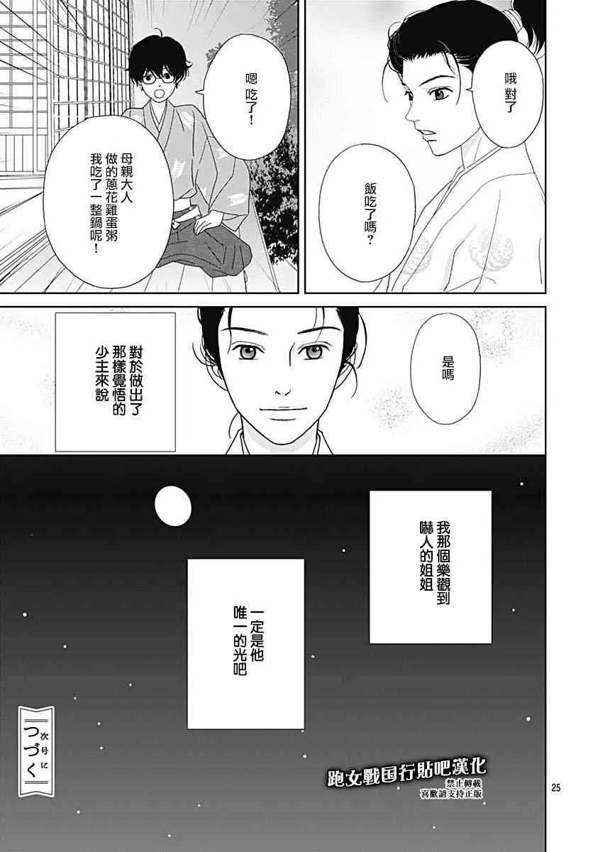 93话 第25页