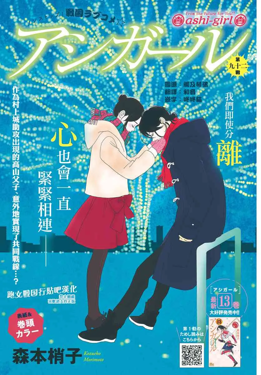 92话 第1页