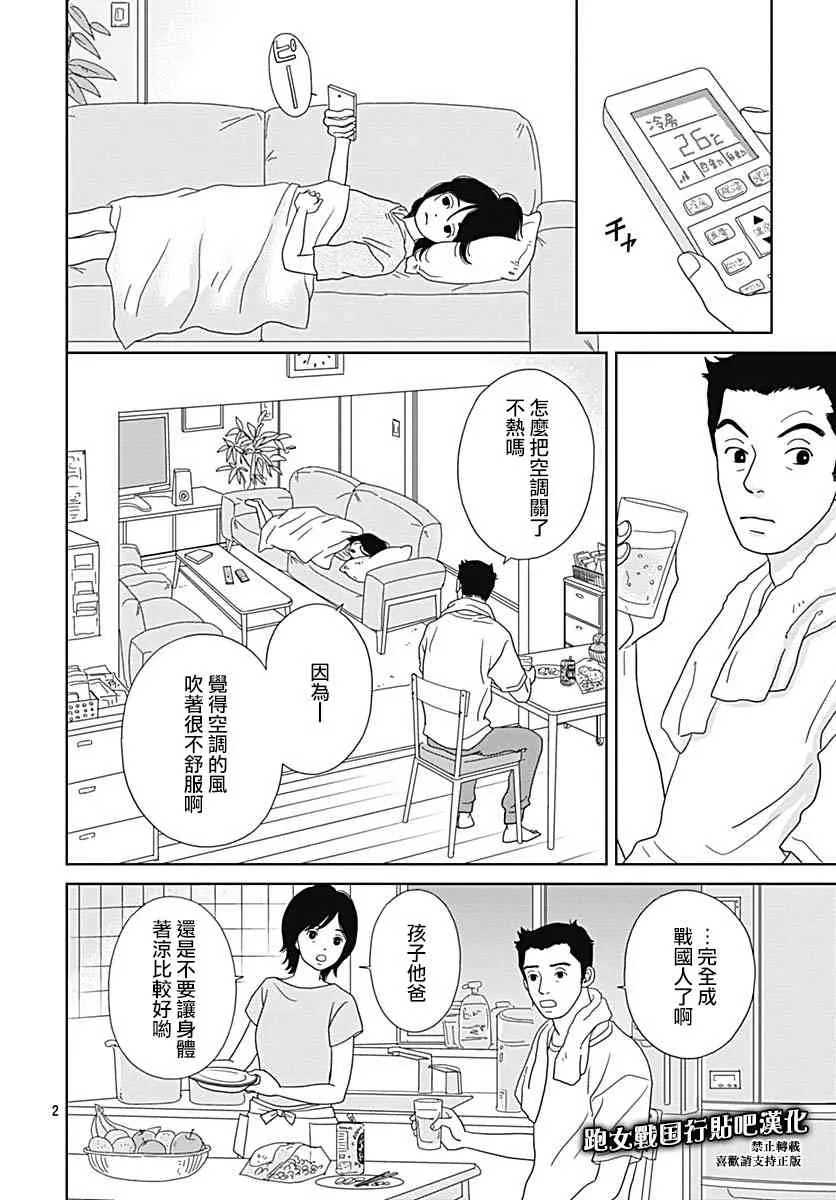 92话 第4页