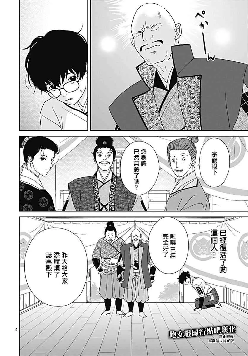 92话 第6页