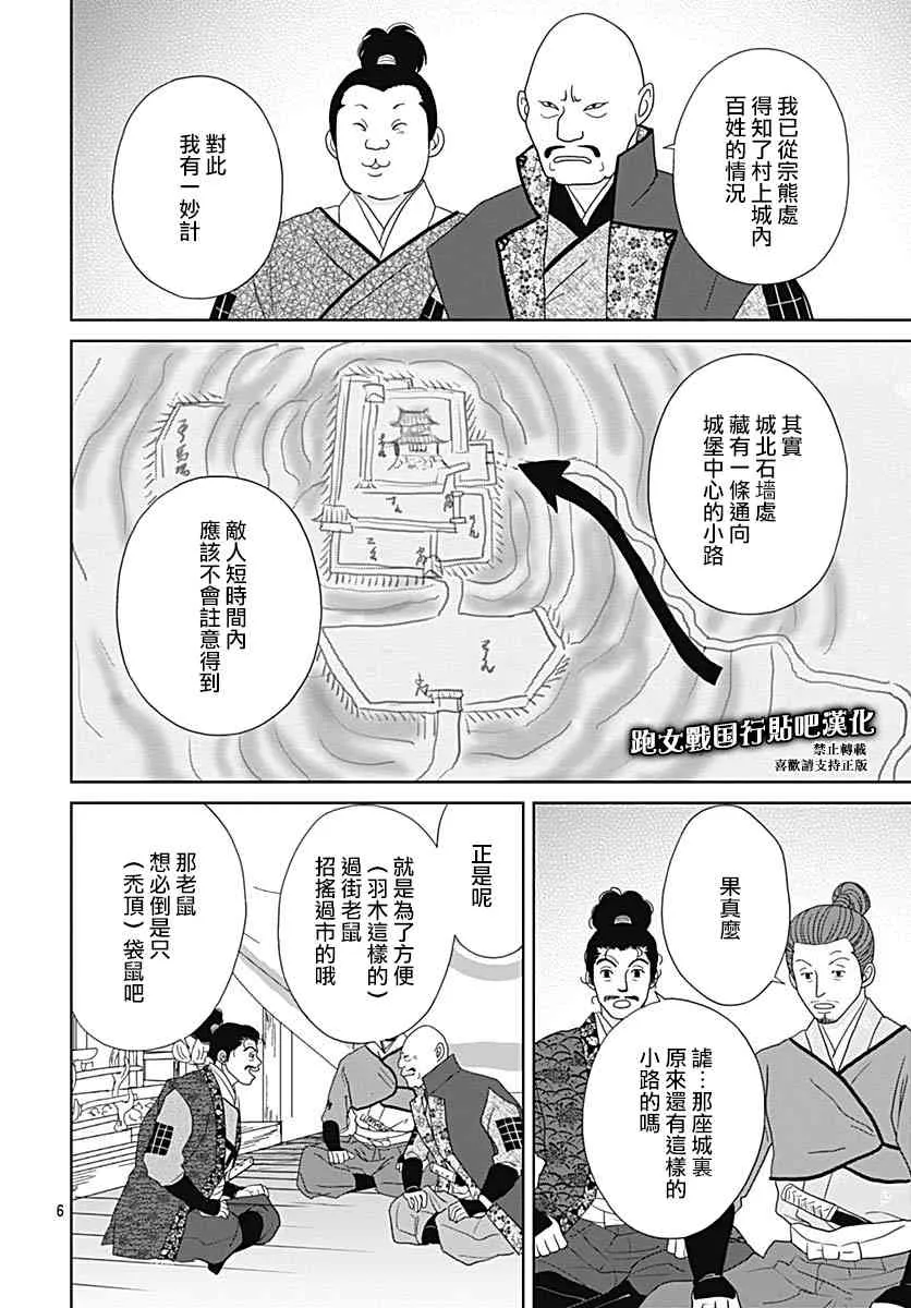 92话 第8页