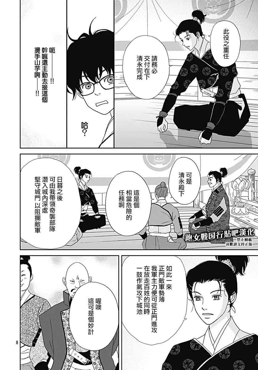 92话 第10页