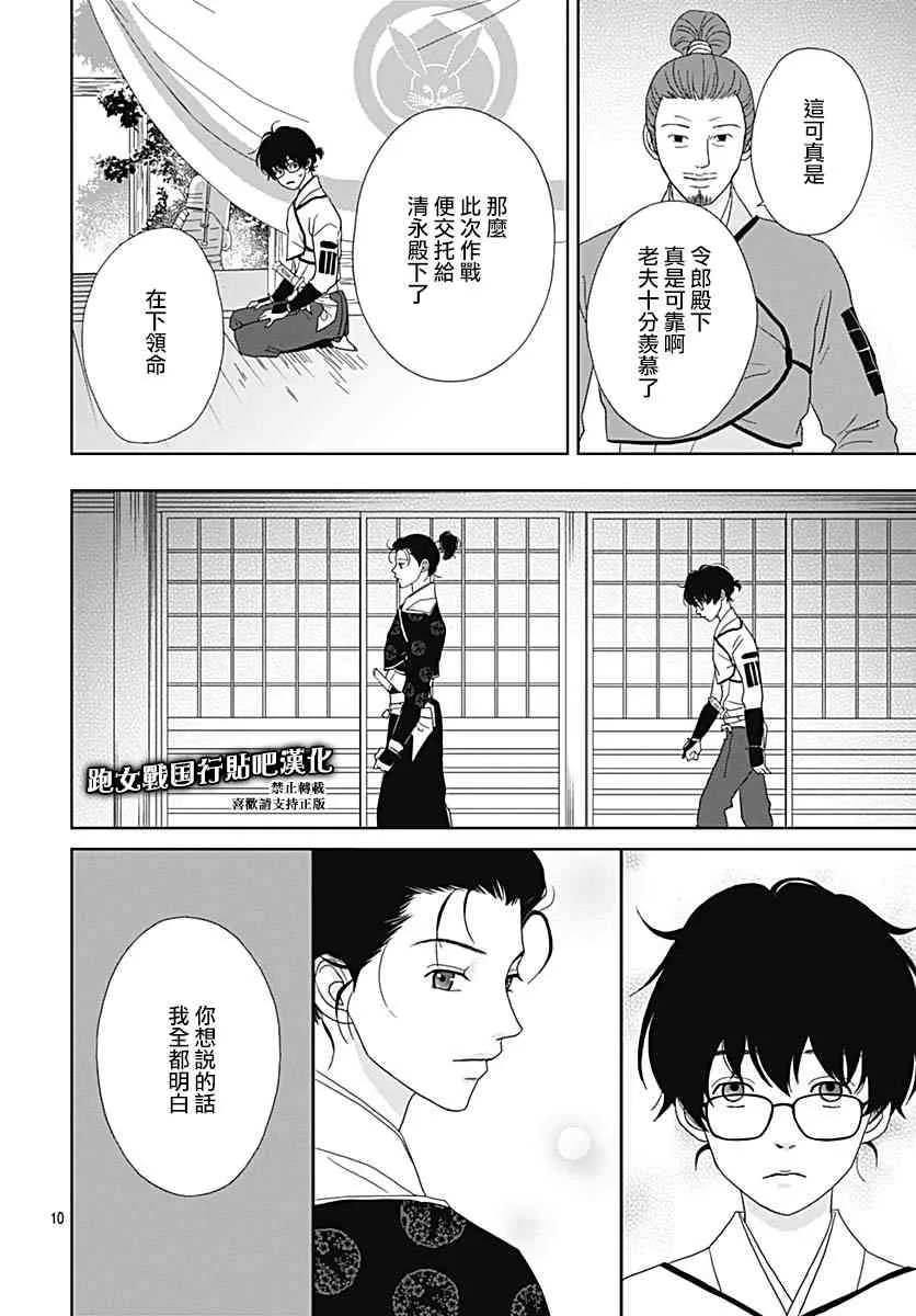 92话 第12页