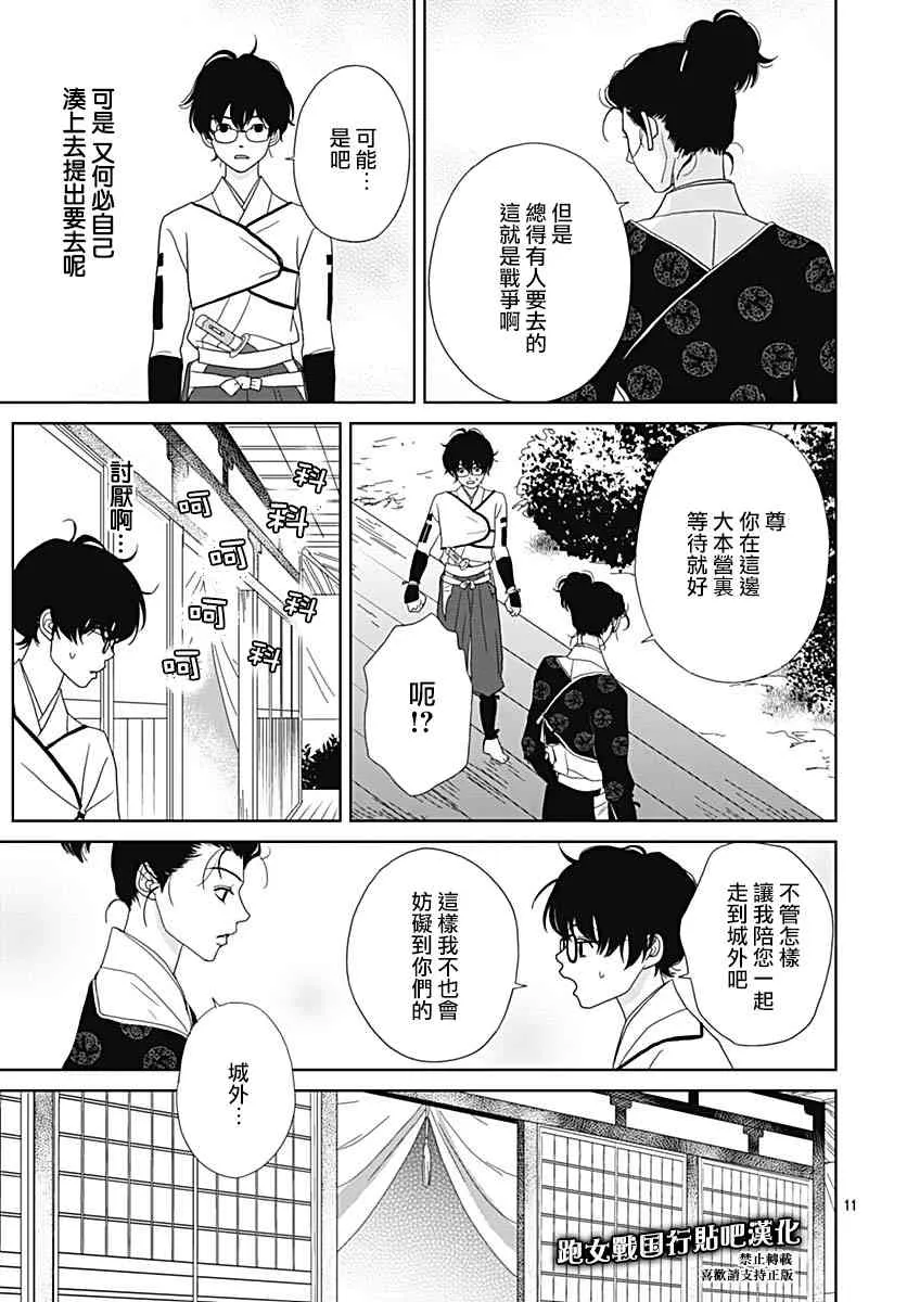 92话 第13页
