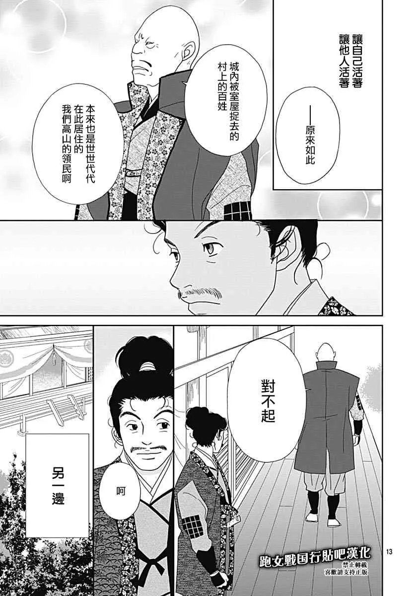 92话 第15页
