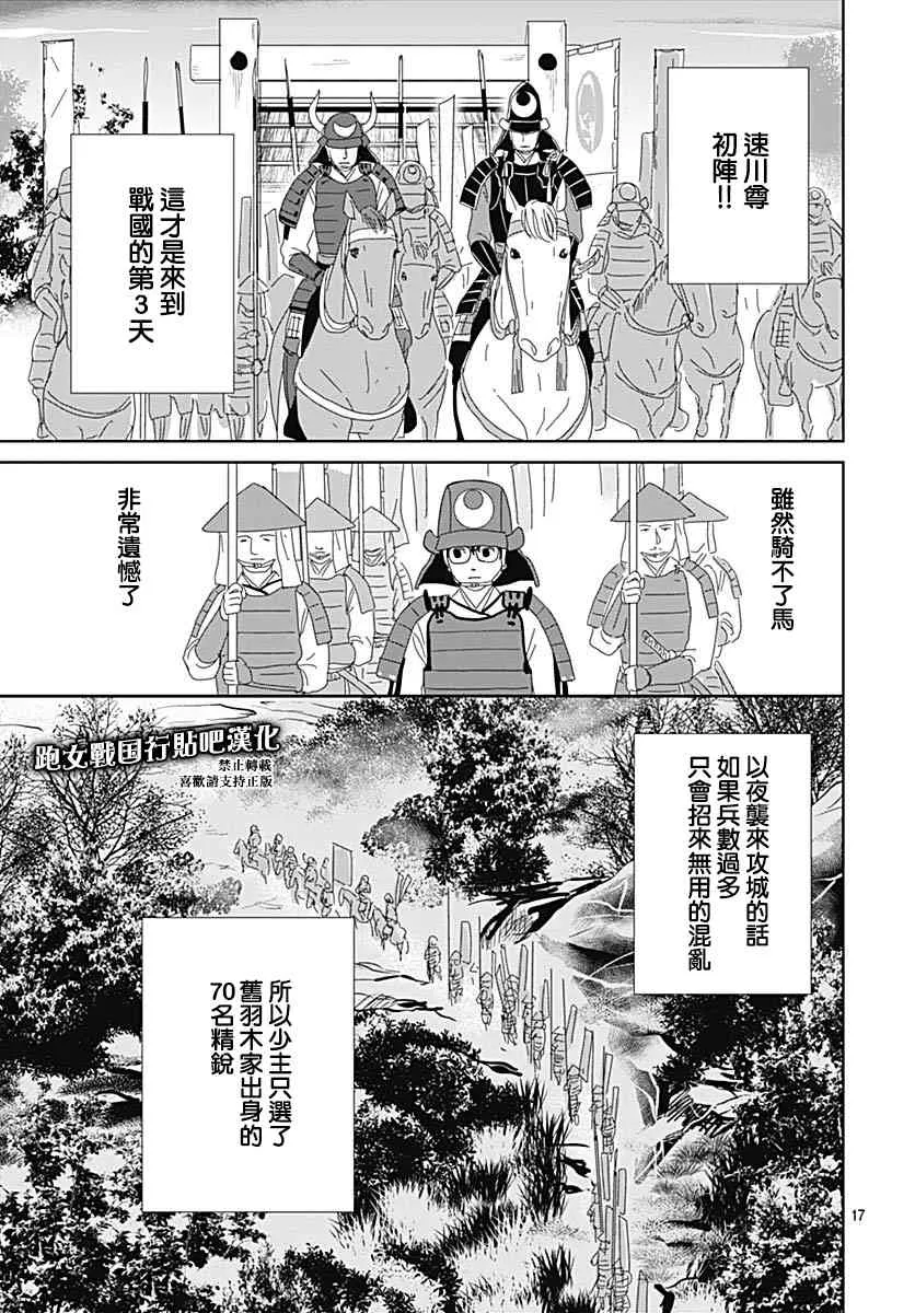 92话 第19页