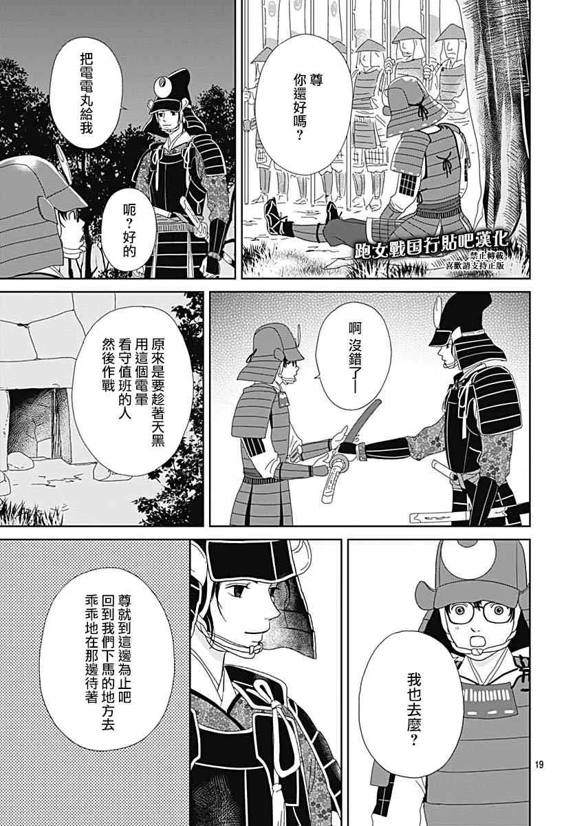 92话 第21页
