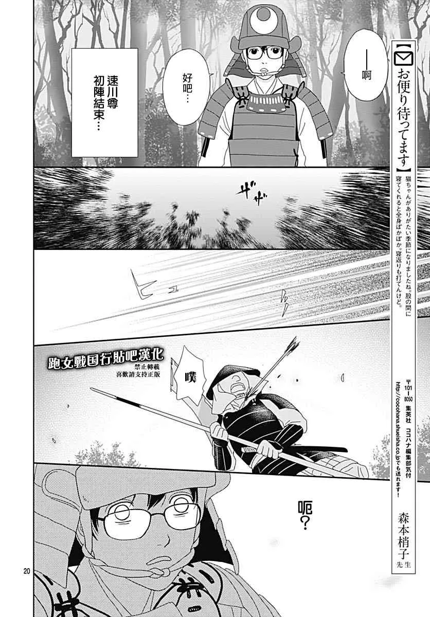 92话 第22页