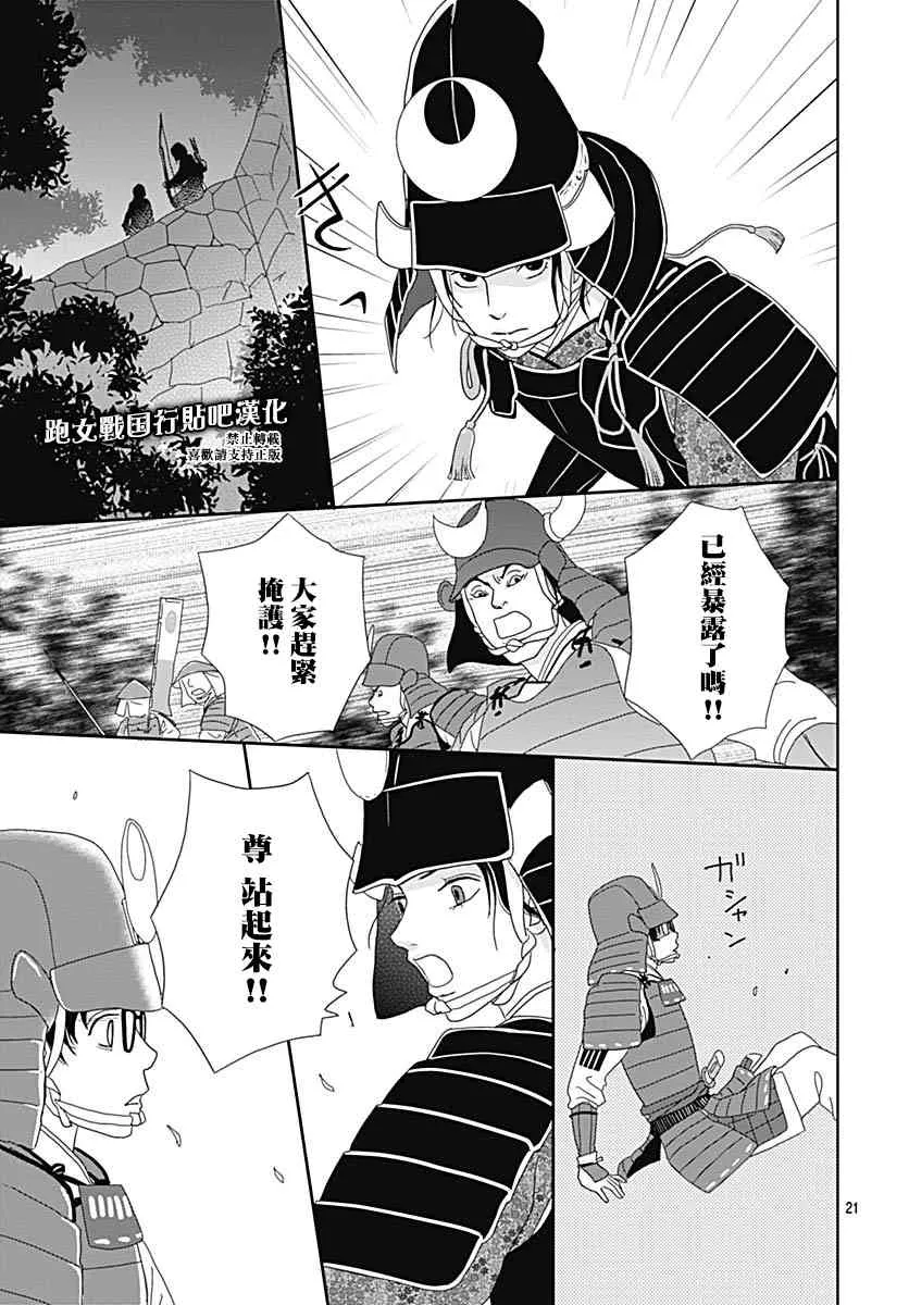 92话 第23页