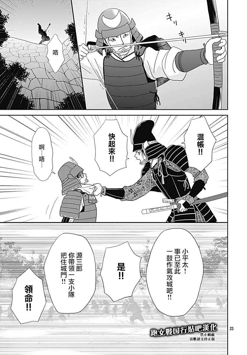 92话 第25页