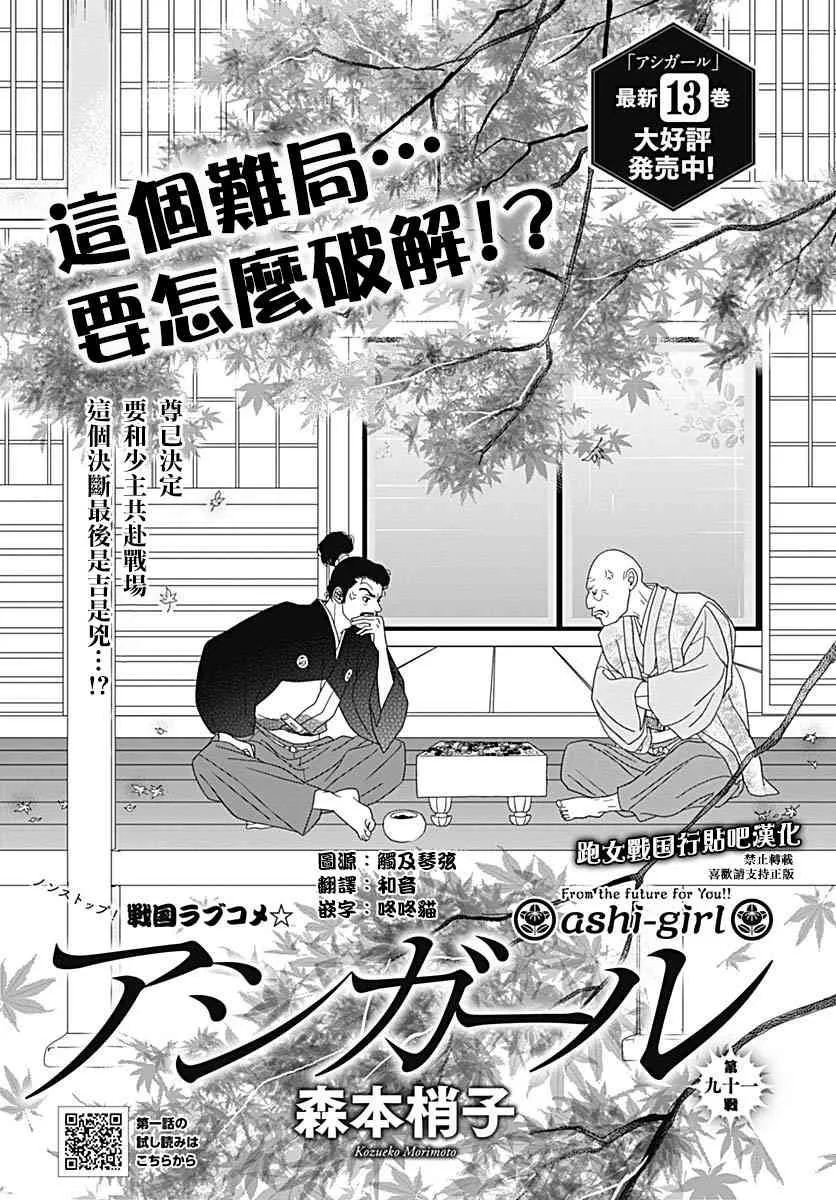 91话 第1页