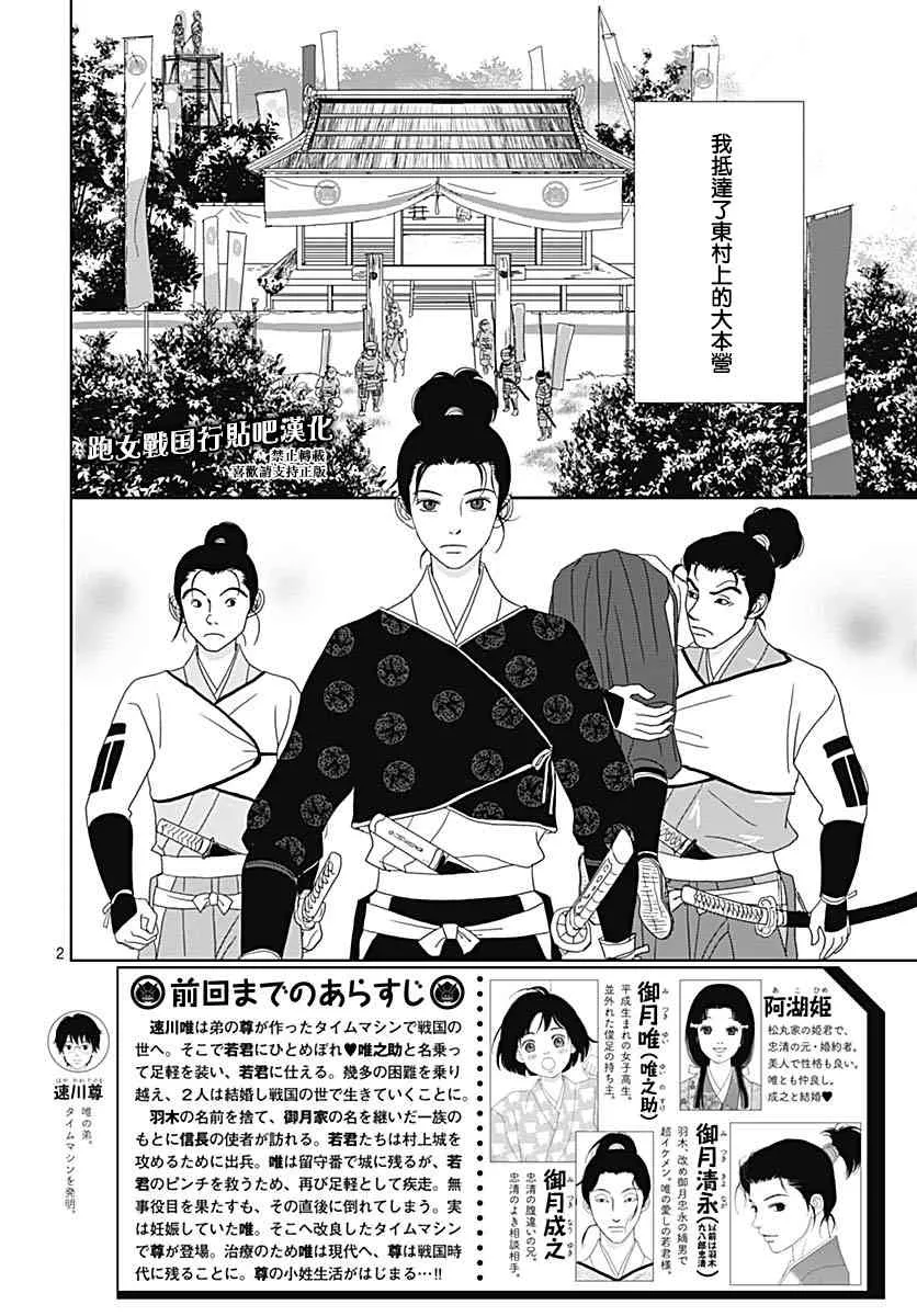 91话 第2页