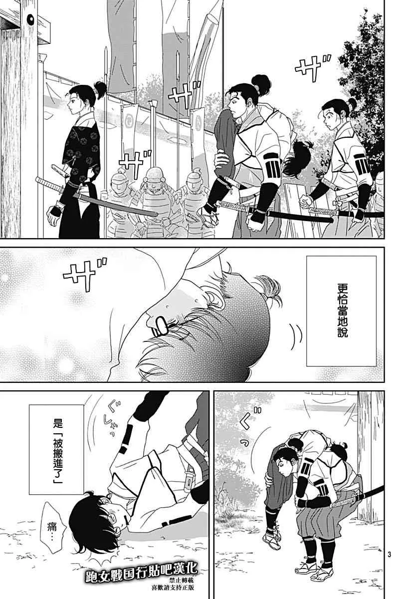 91话 第3页