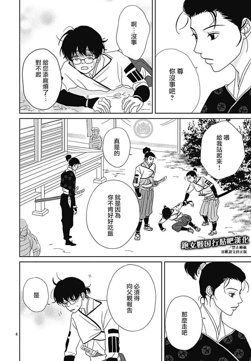 91话 第4页