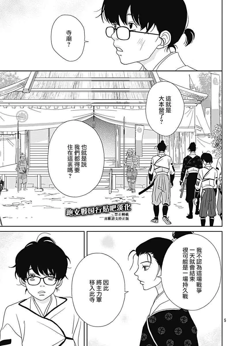 91话 第5页
